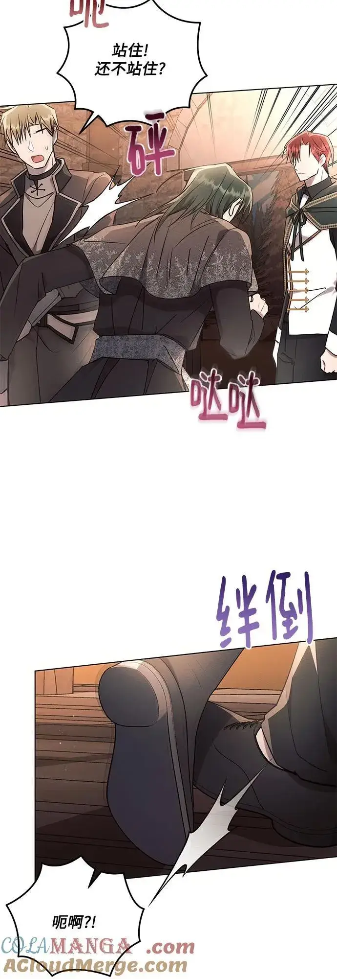 《黑暗皇女: 雅什泰洛迪》第74话图49