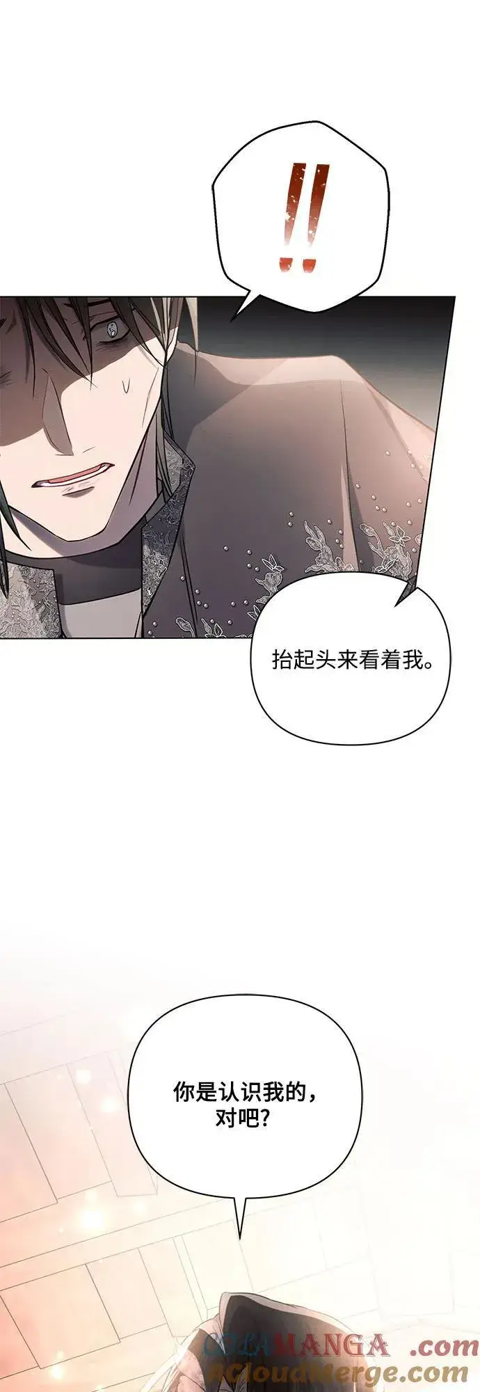 《黑暗皇女: 雅什泰洛迪》第74话图52