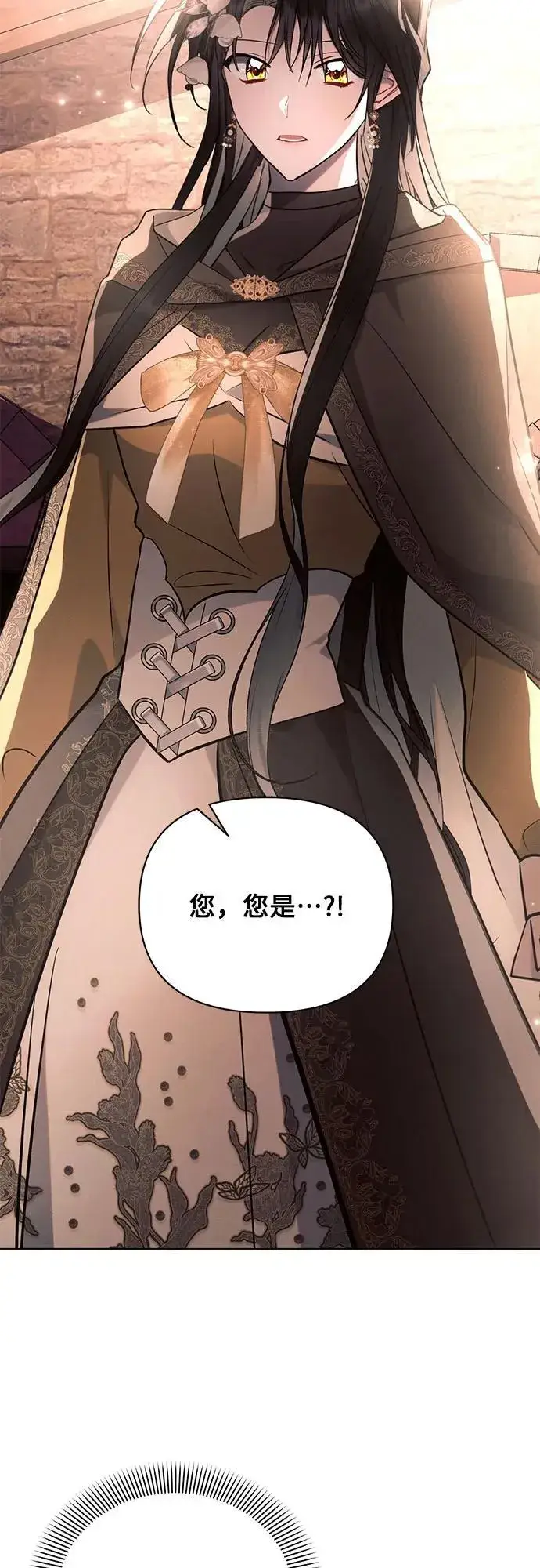 《黑暗皇女: 雅什泰洛迪》第74话图53