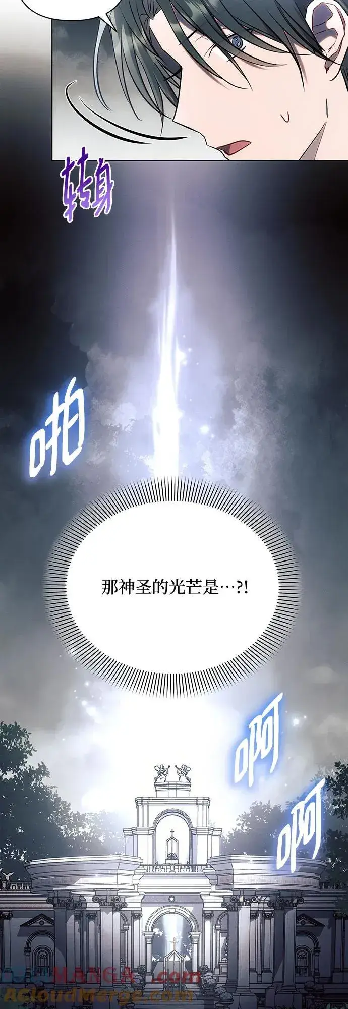 《黑暗皇女: 雅什泰洛迪》第75话图10