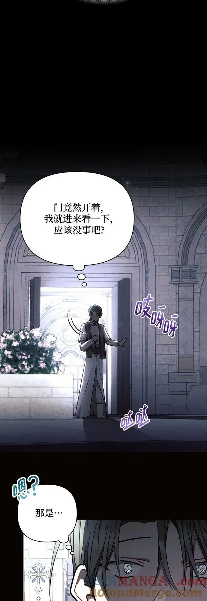 《黑暗皇女: 雅什泰洛迪》第75话图13