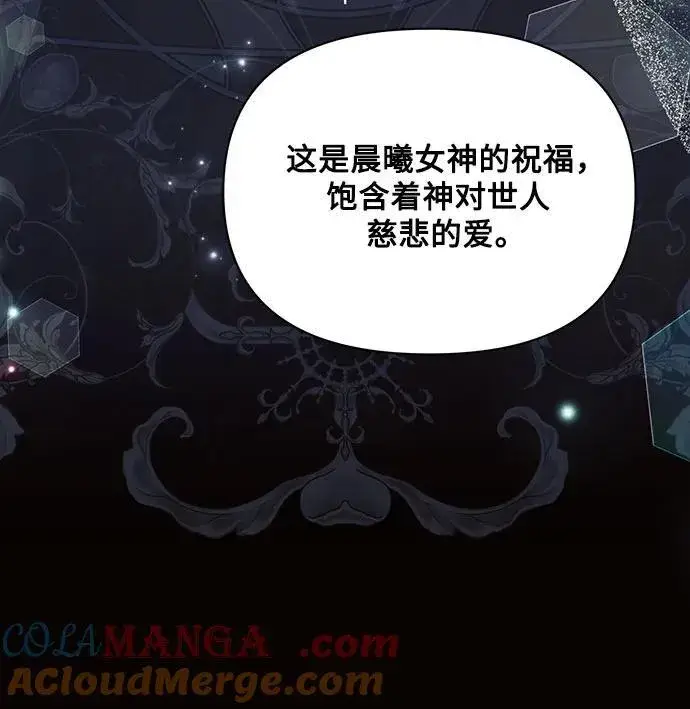 《黑暗皇女: 雅什泰洛迪》第75话图16