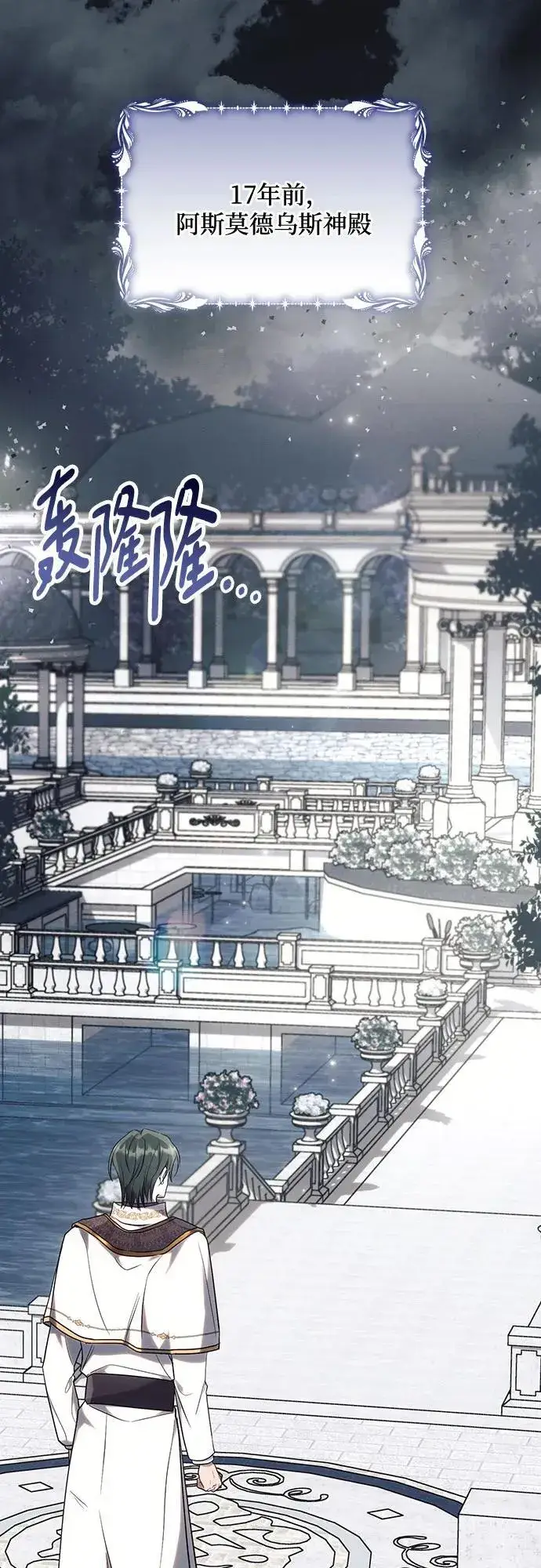《黑暗皇女: 雅什泰洛迪》第75话图2