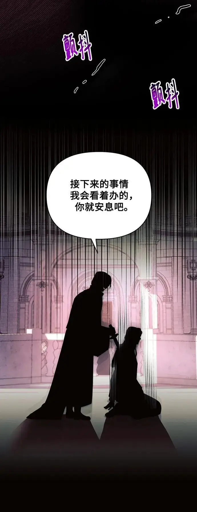 《黑暗皇女: 雅什泰洛迪》第75话图21