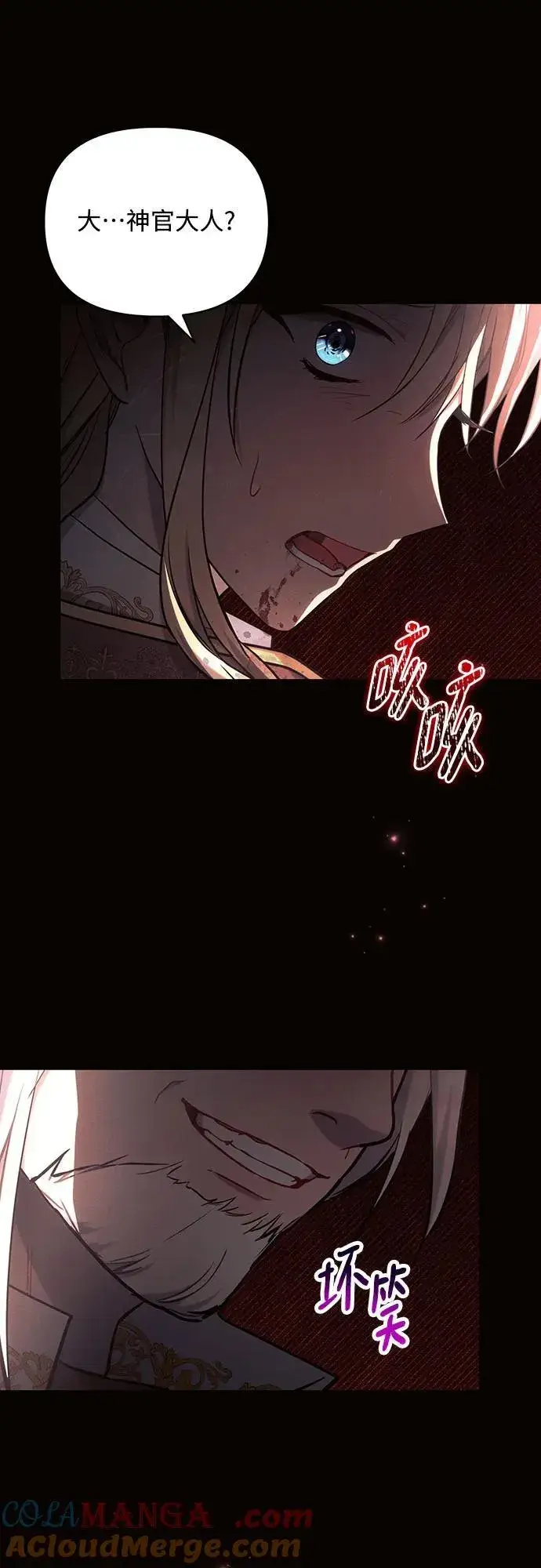《黑暗皇女: 雅什泰洛迪》第75话图22