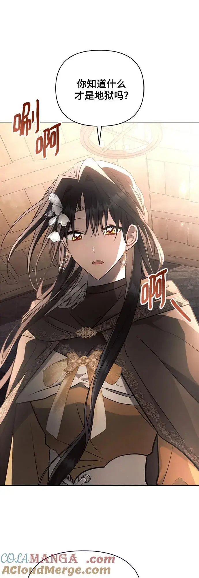 《黑暗皇女: 雅什泰洛迪》第75话图34