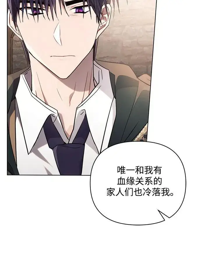《黑暗皇女: 雅什泰洛迪》第75话图36