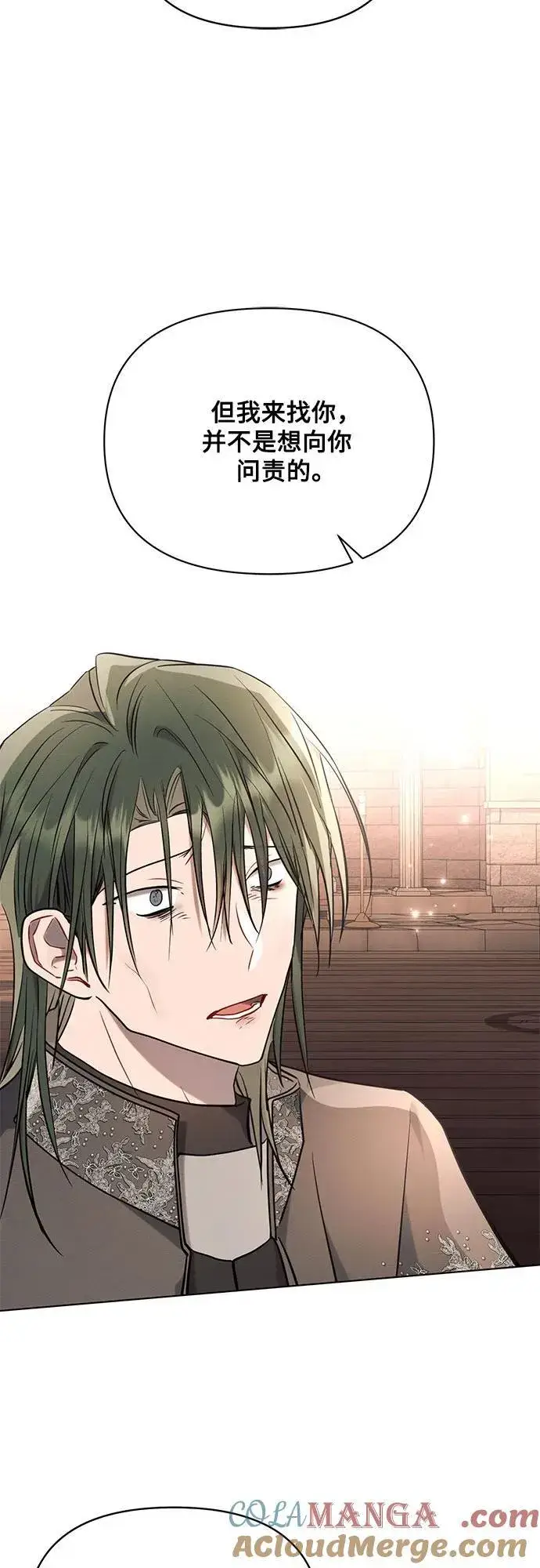 《黑暗皇女: 雅什泰洛迪》第75话图40