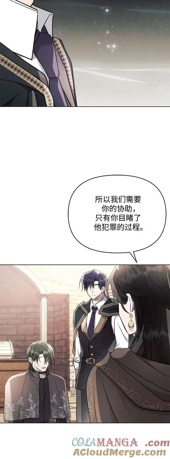 《黑暗皇女: 雅什泰洛迪》第75话图46