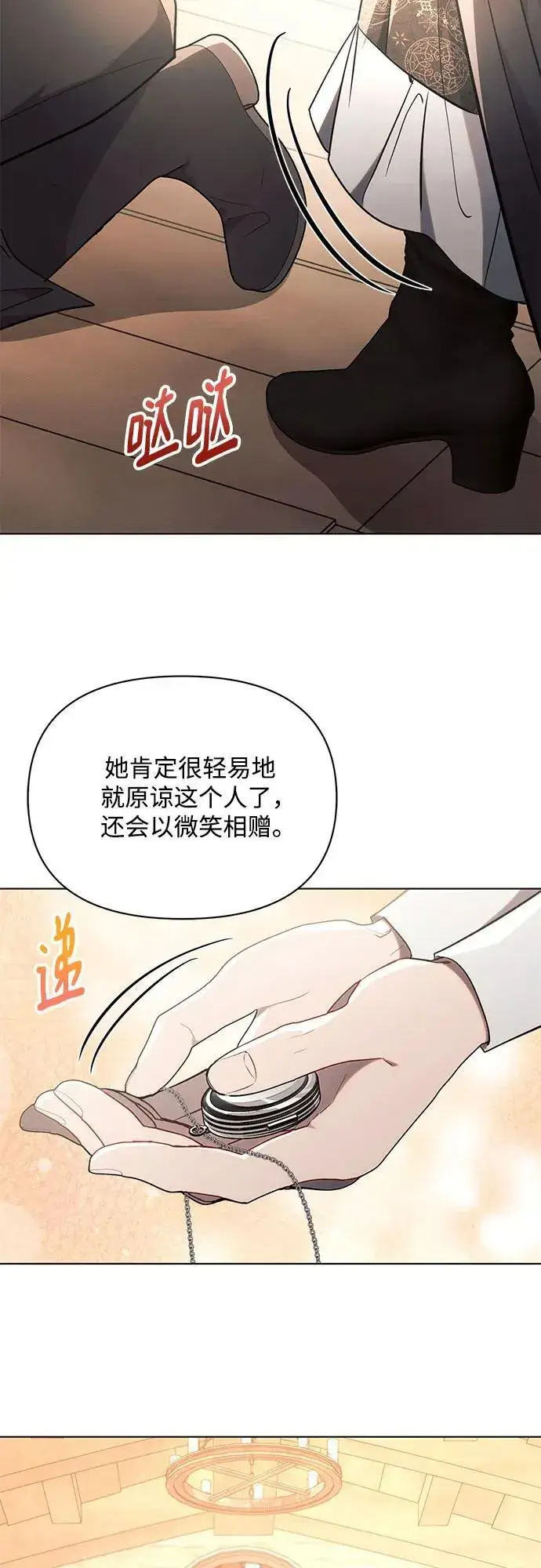 《黑暗皇女: 雅什泰洛迪》第75话图50