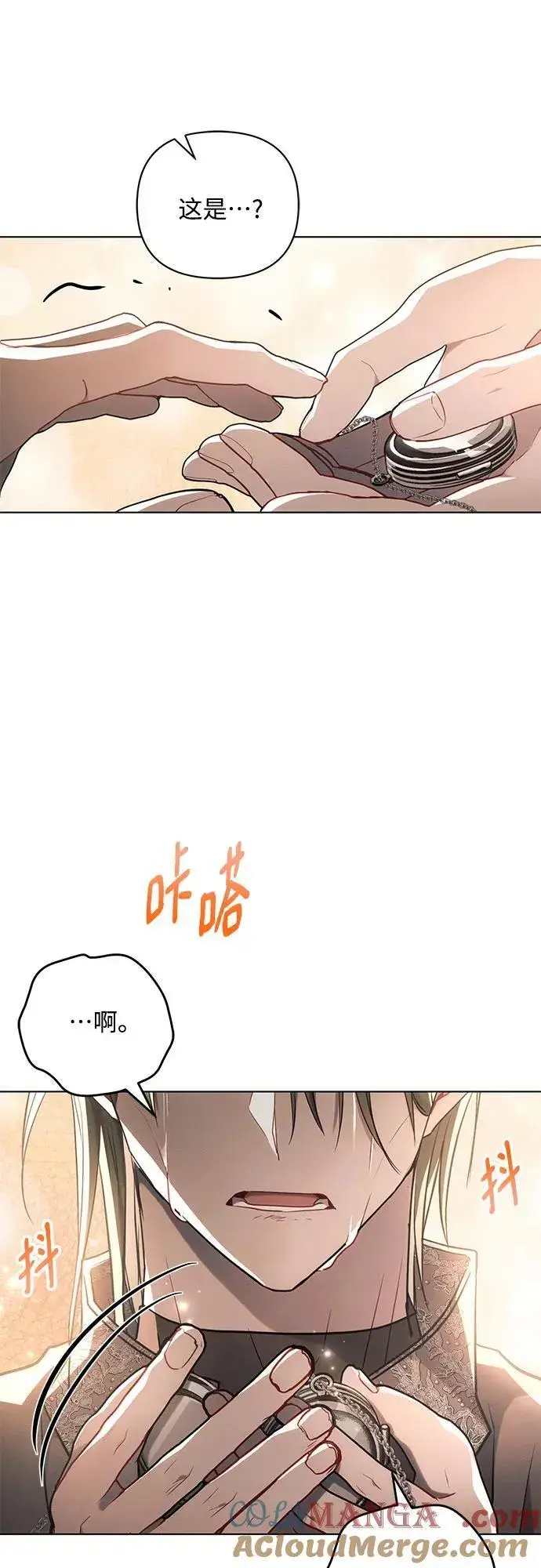 《黑暗皇女: 雅什泰洛迪》第75话图52