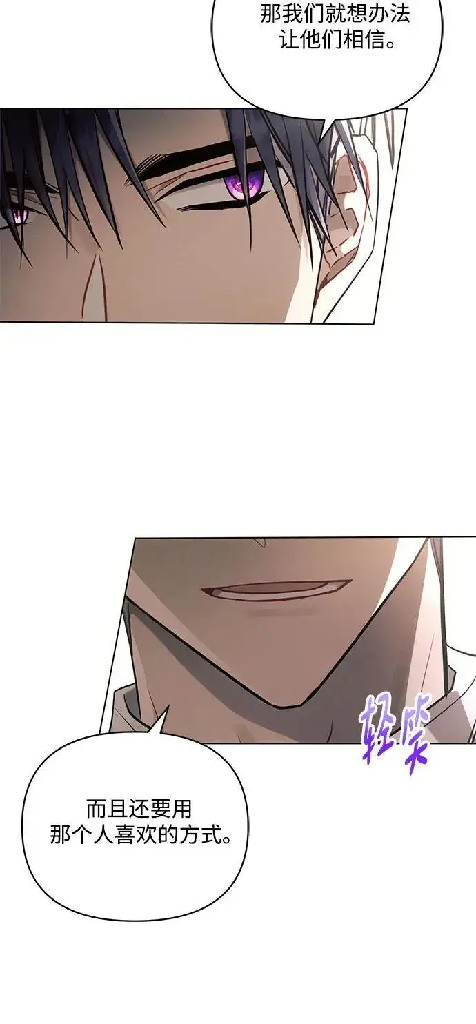 《黑暗皇女: 雅什泰洛迪》第75话图56
