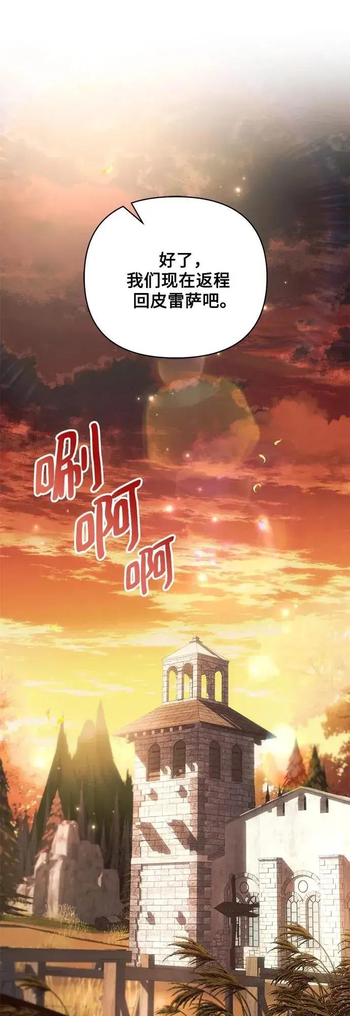 《黑暗皇女: 雅什泰洛迪》第75话图57