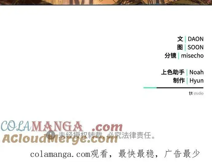 《黑暗皇女: 雅什泰洛迪》第75话图58