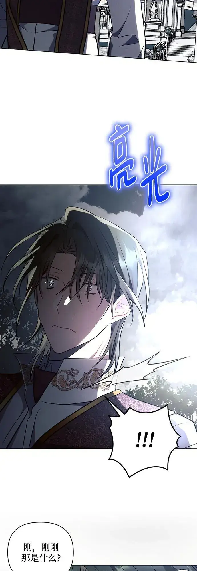 《黑暗皇女: 雅什泰洛迪》第75话图9