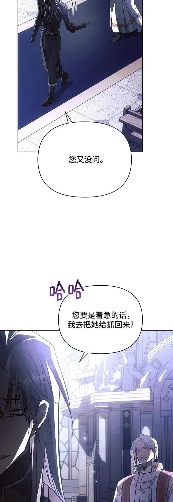《黑暗皇女: 雅什泰洛迪》第76话图15