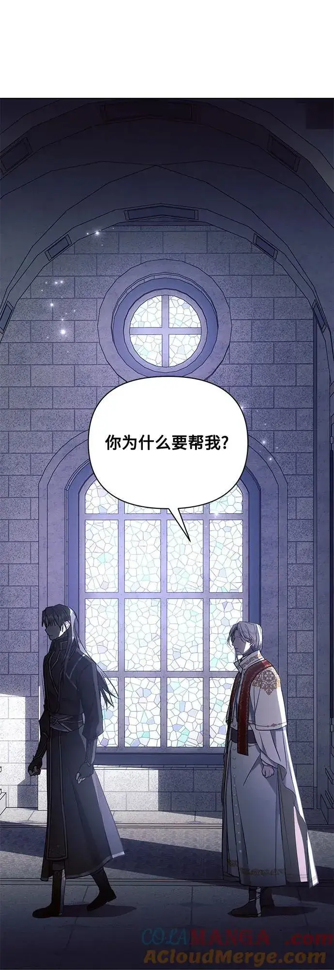 《黑暗皇女: 雅什泰洛迪》第76话图19