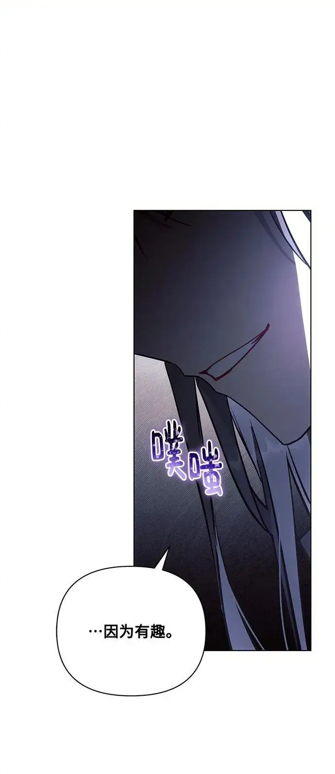 《黑暗皇女: 雅什泰洛迪》第76话图20