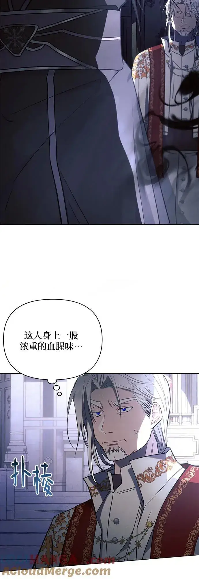 《黑暗皇女: 雅什泰洛迪》第76话图22