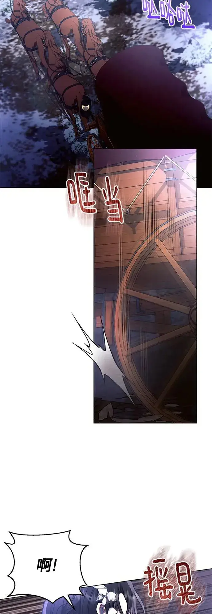 《黑暗皇女: 雅什泰洛迪》第76话图27