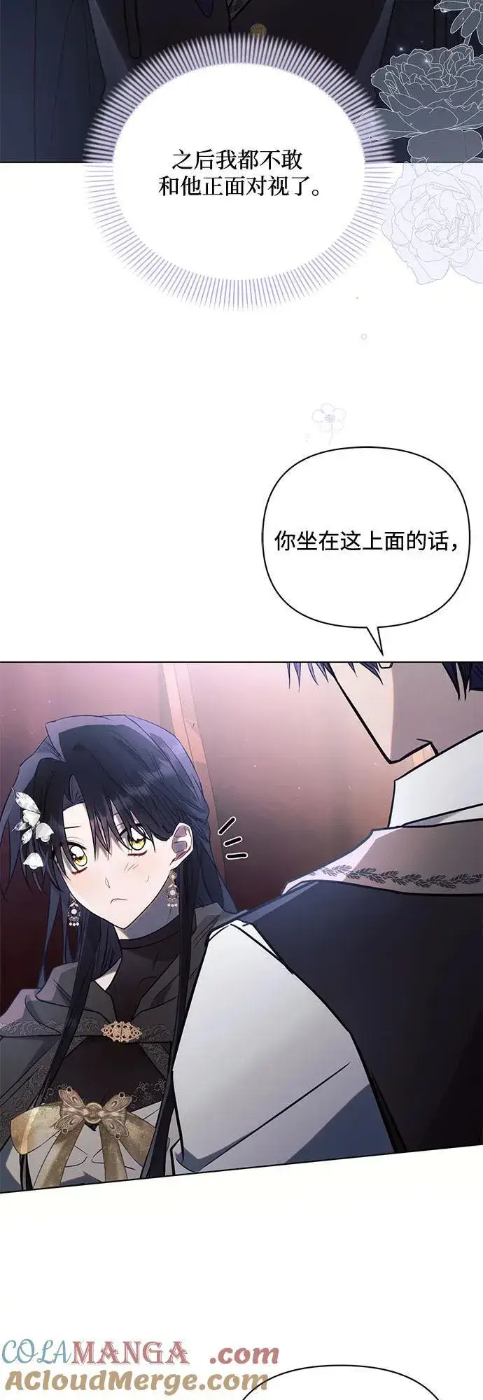 《黑暗皇女: 雅什泰洛迪》第76话图34