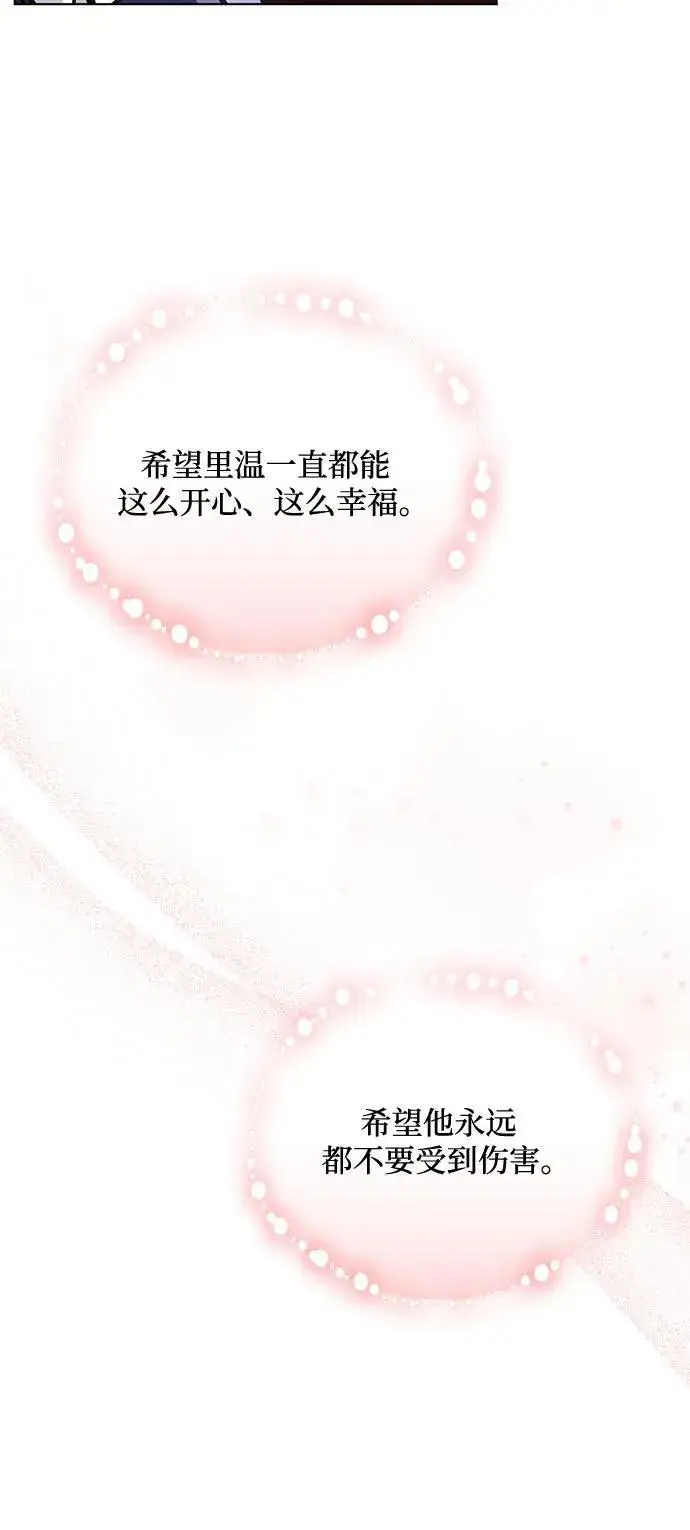 《黑暗皇女: 雅什泰洛迪》第76话图45
