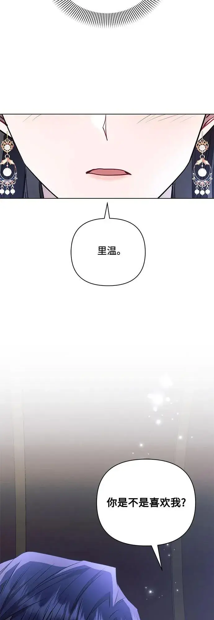 《黑暗皇女: 雅什泰洛迪》第76话图47