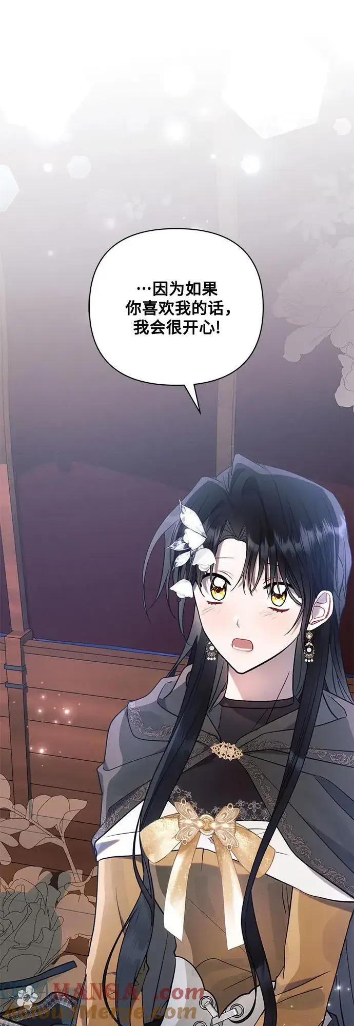 《黑暗皇女: 雅什泰洛迪》第76话图55