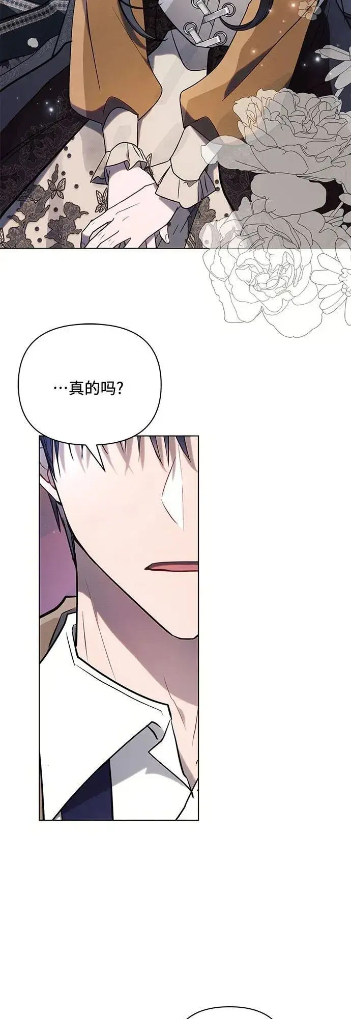 《黑暗皇女: 雅什泰洛迪》第76话图56