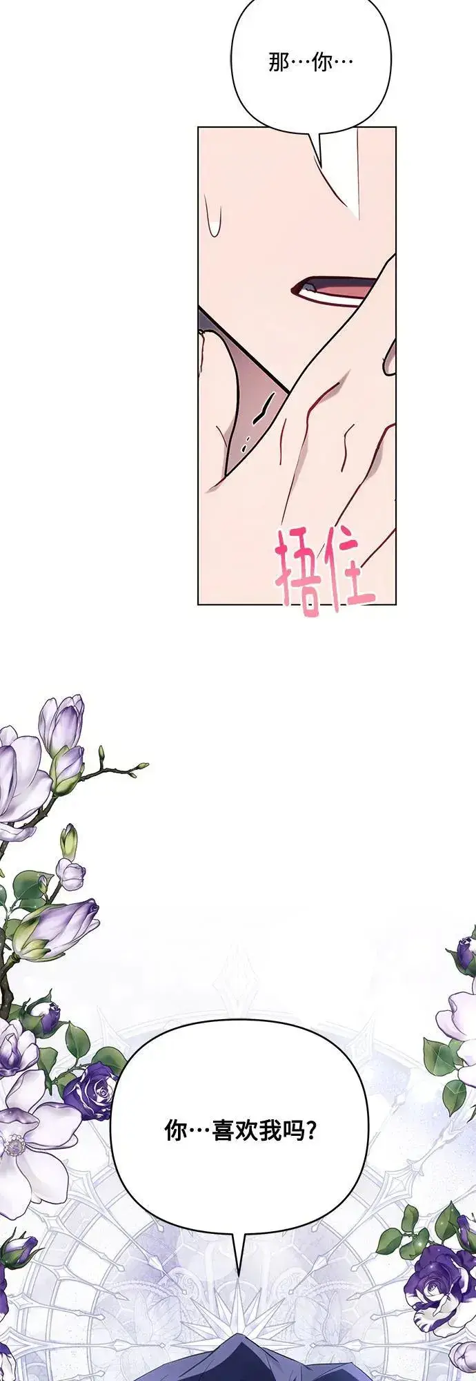 《黑暗皇女: 雅什泰洛迪》第76话图57