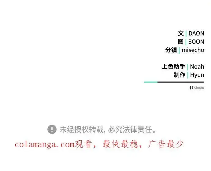 《黑暗皇女: 雅什泰洛迪》第76话图59