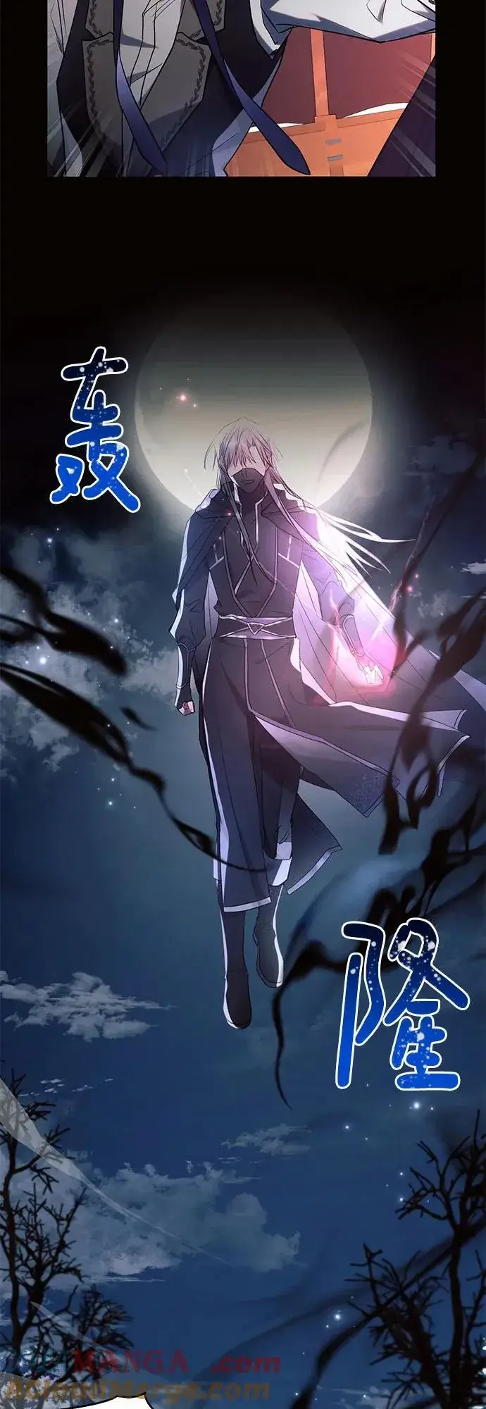 《黑暗皇女: 雅什泰洛迪》第77话图10
