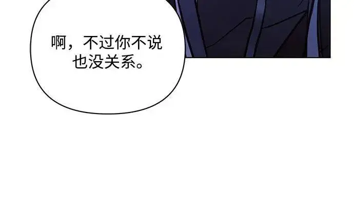 《黑暗皇女: 雅什泰洛迪》第77话图17
