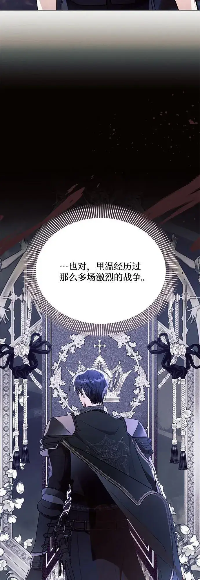 《黑暗皇女: 雅什泰洛迪》第77话图24