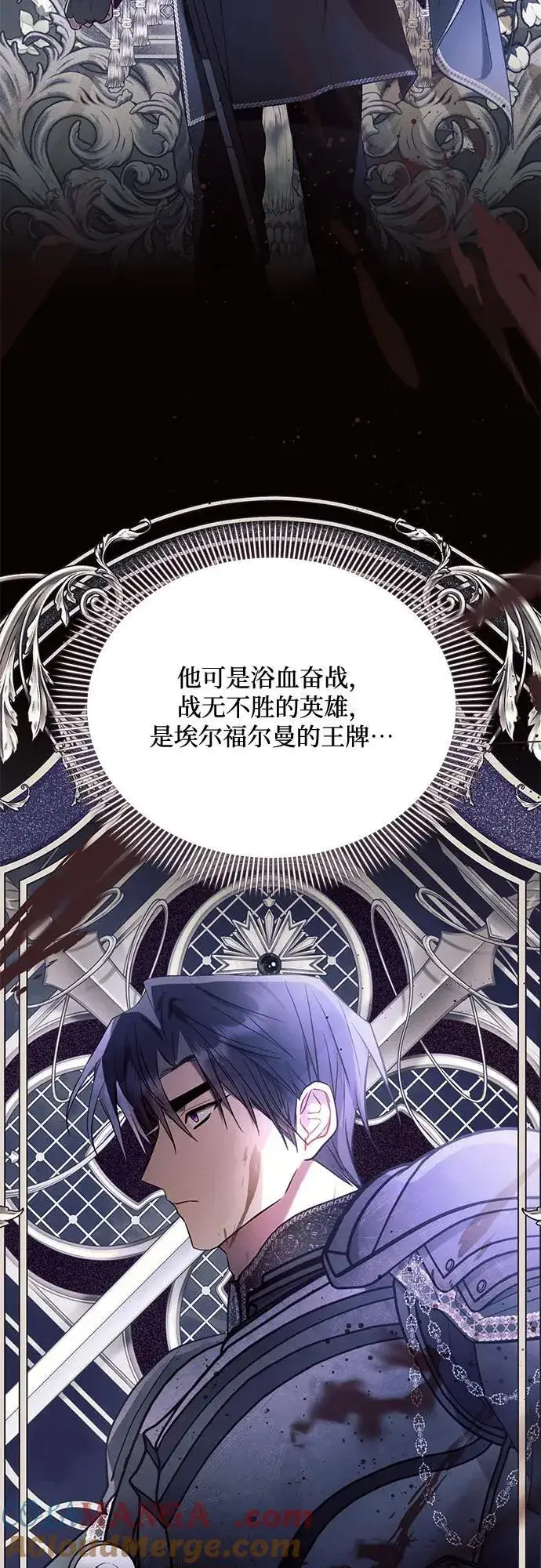 《黑暗皇女: 雅什泰洛迪》第77话图25