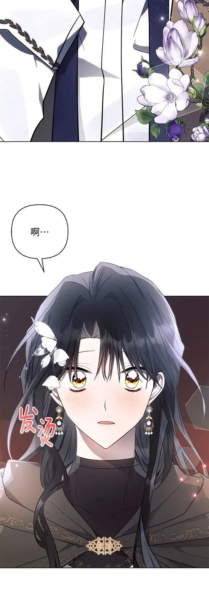 《黑暗皇女: 雅什泰洛迪》第77话图3