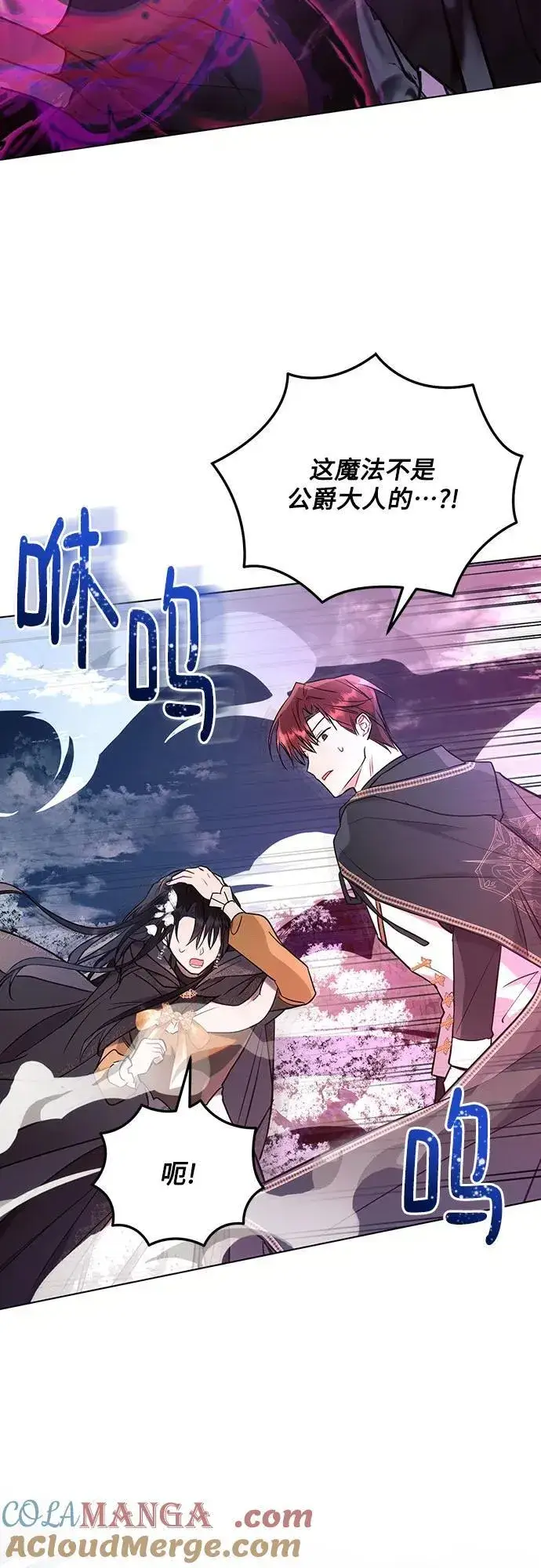《黑暗皇女: 雅什泰洛迪》第77话图34