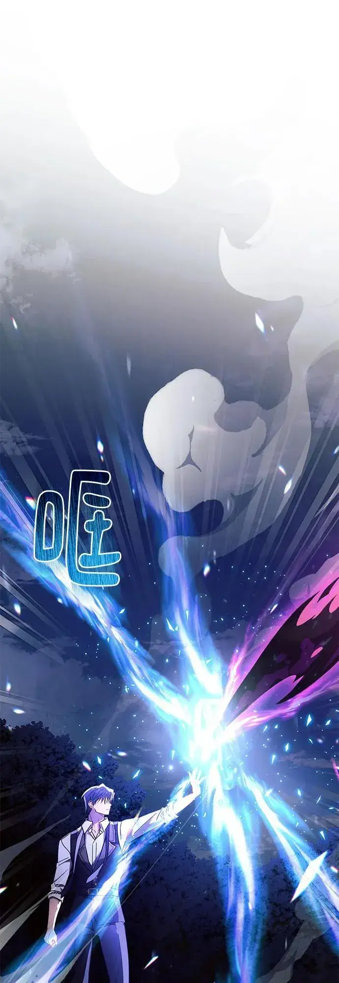 《黑暗皇女: 雅什泰洛迪》第77话图38