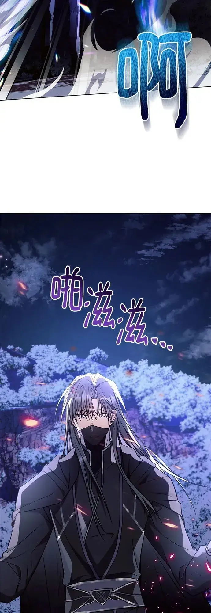 《黑暗皇女: 雅什泰洛迪》第77话图39
