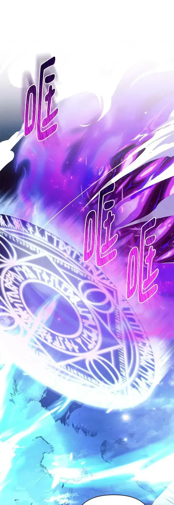 《黑暗皇女: 雅什泰洛迪》第77话图48