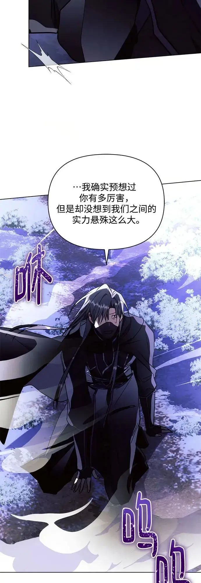 《黑暗皇女: 雅什泰洛迪》第77话图50