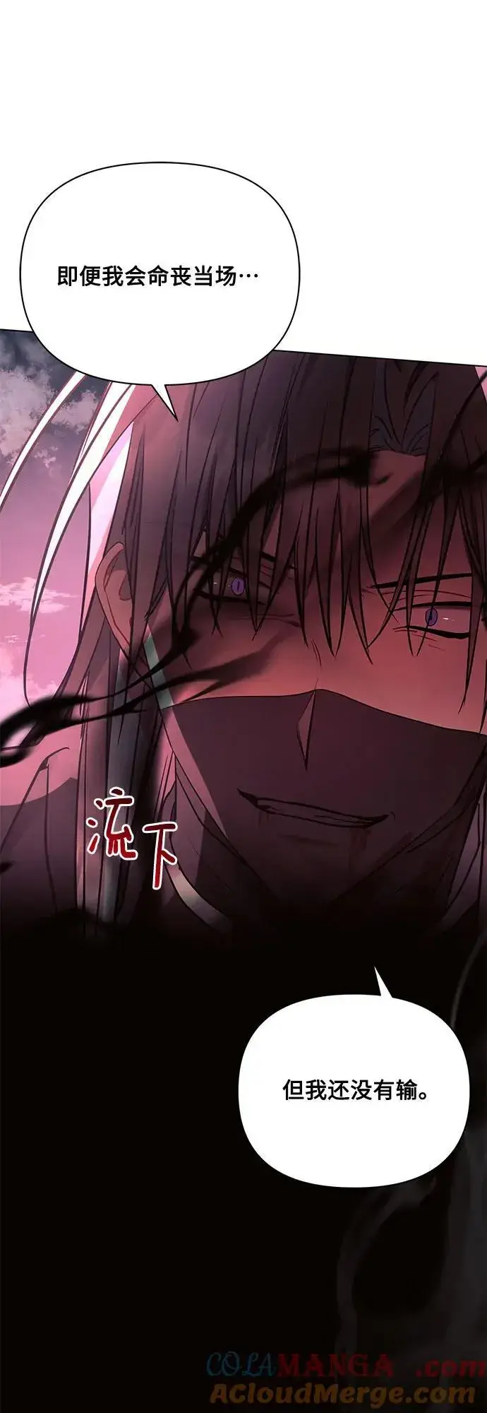 《黑暗皇女: 雅什泰洛迪》第77话图58