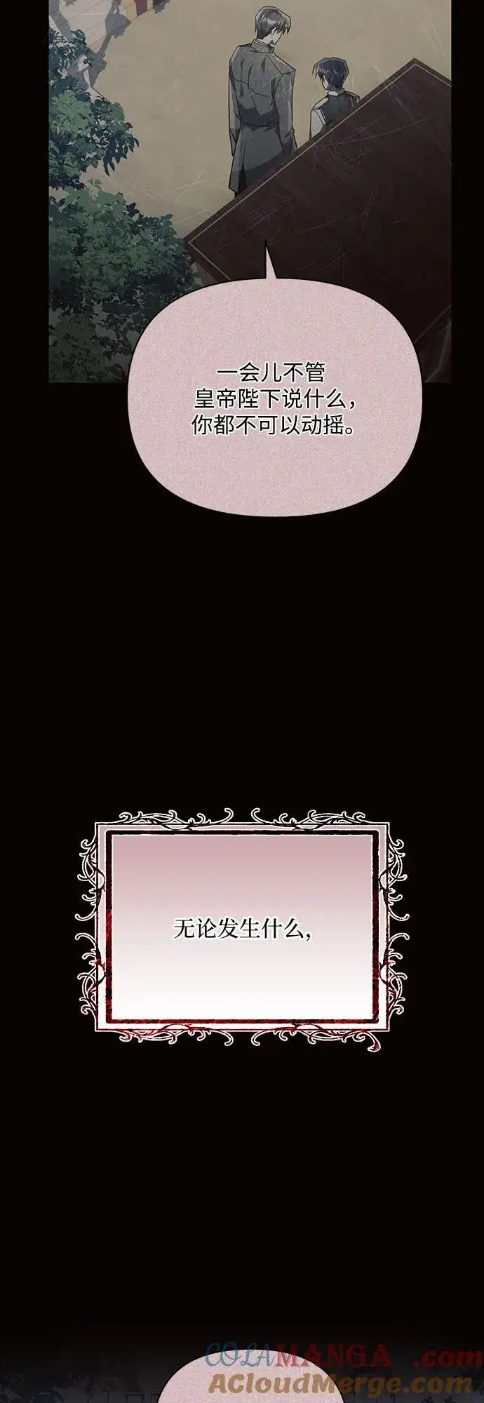 《黑暗皇女: 雅什泰洛迪》第78话图10