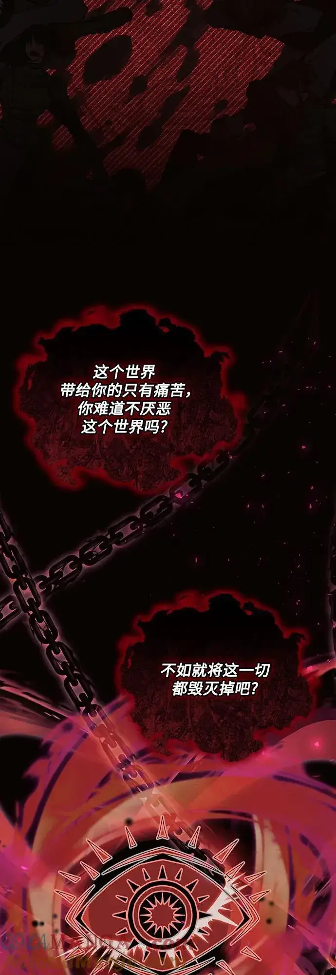 《黑暗皇女: 雅什泰洛迪》第78话图19