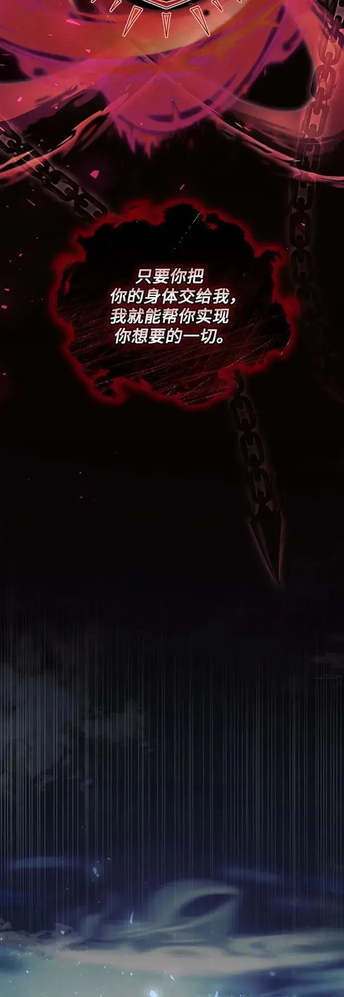 《黑暗皇女: 雅什泰洛迪》第78话图20