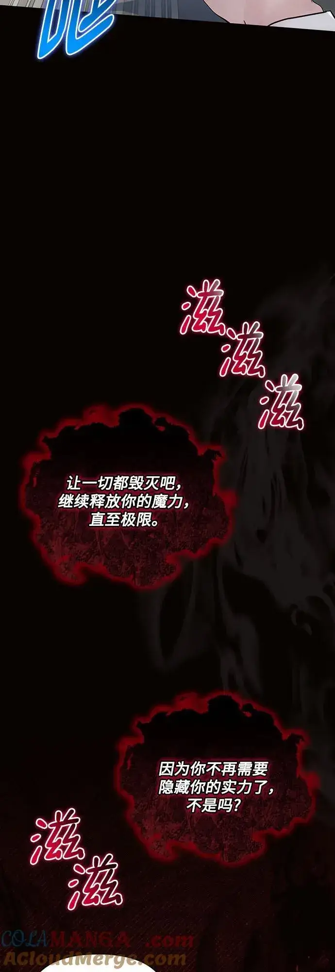 《黑暗皇女: 雅什泰洛迪》第78话图28