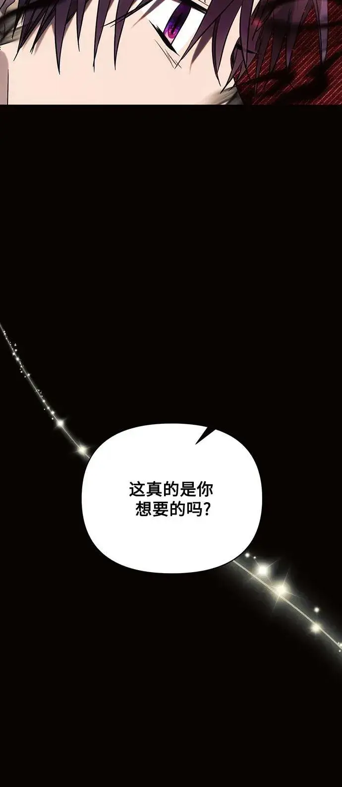 《黑暗皇女: 雅什泰洛迪》第78话图30