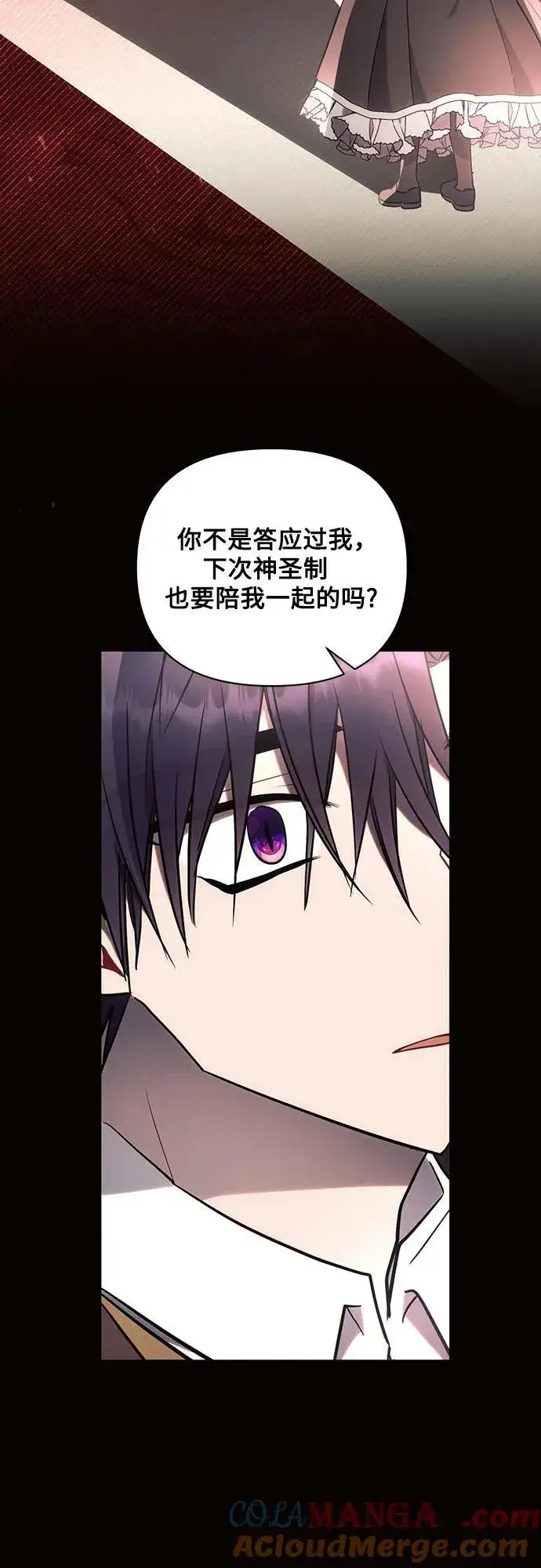 《黑暗皇女: 雅什泰洛迪》第78话图34