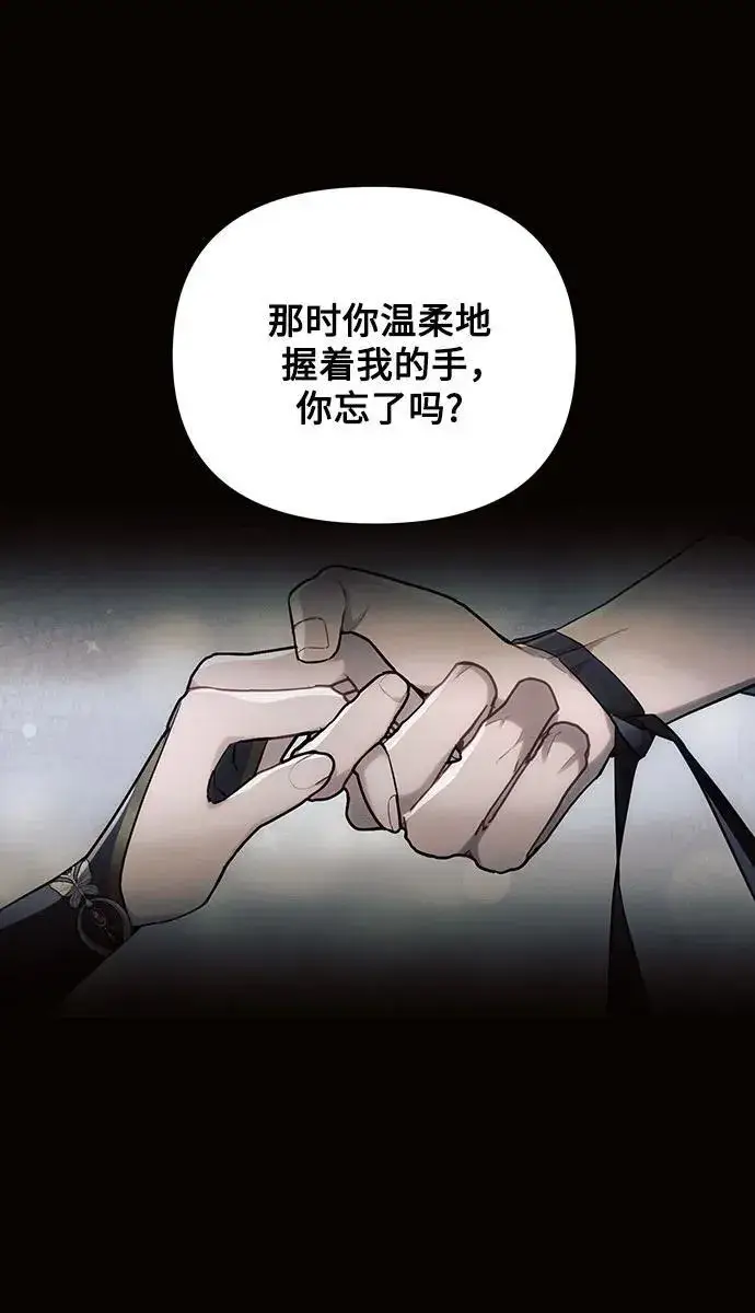 《黑暗皇女: 雅什泰洛迪》第78话图35