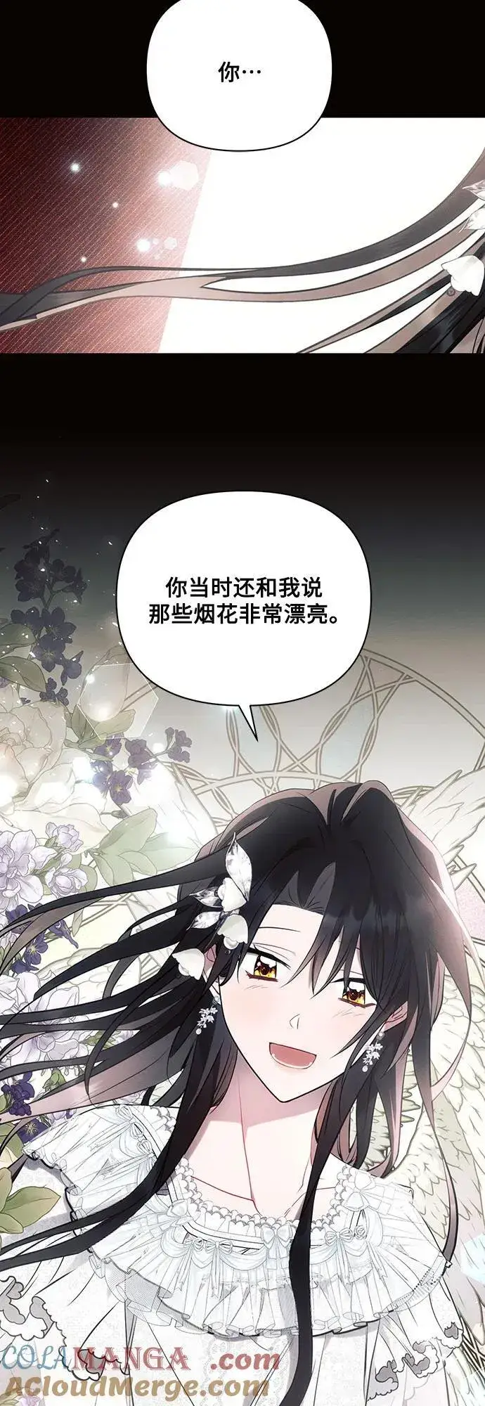《黑暗皇女: 雅什泰洛迪》第78话图37